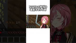 フワモコの挨拶を堪能するルイ姉【ホロライブ切り抜き/鷹嶺ルイ/フワモコ】#ホロライブ #ホロライブ切り抜き #shorts