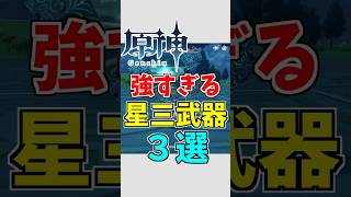 【原神】やっぱ星三つじゃないよな...with無双の風vs風法器【ゆっくり実況】