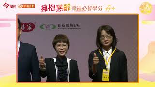 幸福熟齡2022臺日交流論壇