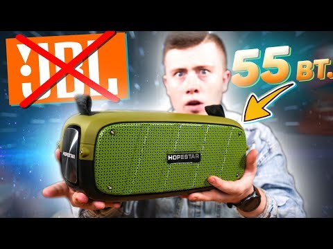 HOPESTAR A20 - Убийца JBL 2020! Китайцы сделали САМУЮ МОЩНУЮ блютуз колонку за 4 000 РУБЛЕЙ..