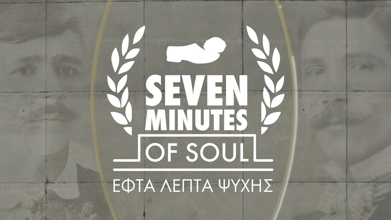 Seven Minutes of Soul I Official trailer