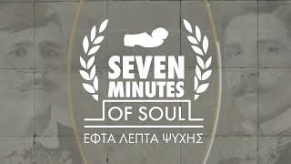 Seven Minutes of Soul I Official trailer