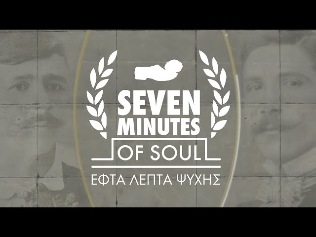 Seven Minutes of Soul I Official trailer