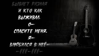 Deesmi Onlife - Влюбился в неё ( Lyrics / Karaoke )