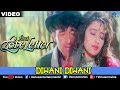 Diwani Diwani First Love Letter
