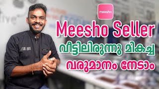 Meesho Seller - How to Sell Your Products on Meesho - Become a Meesho Supplier 2022 - #meeshoseller