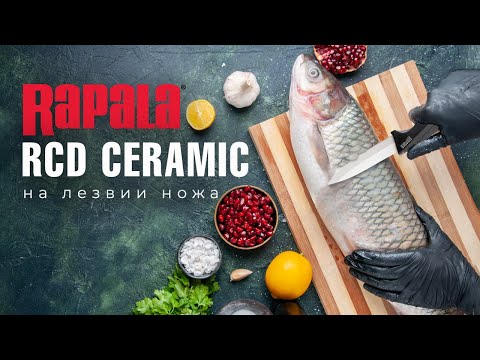 Разделочный нож RAPALA RCD Ceramic 11,5/10 см.