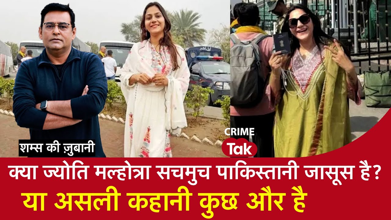 EP 1965: क्या Jyoti Malhotra सचमुच Pakistani जासूस है?या असली कहानी कुछ और है, सुनें शम्स की ज़ुबानी