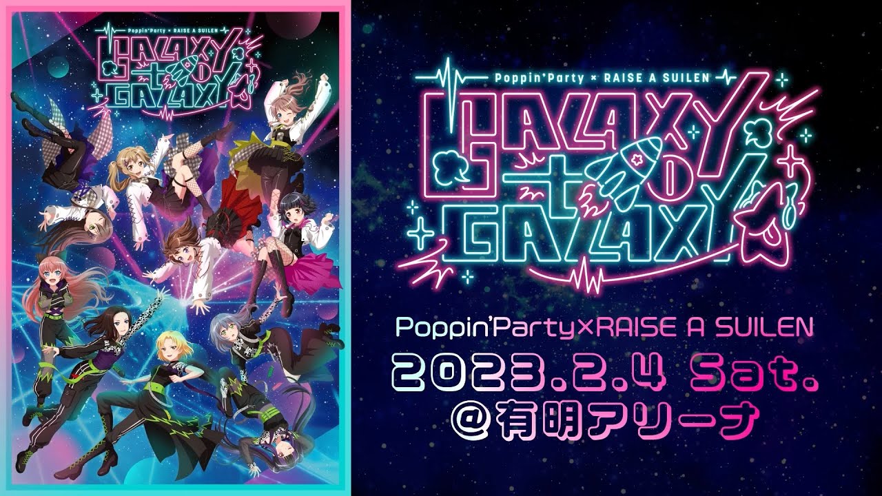 【ティザームービー】BanG Dream! 11th☆LIVE DAY1：Poppin'Party×RAISE A SUILEN「GALAXY to GALAXY」