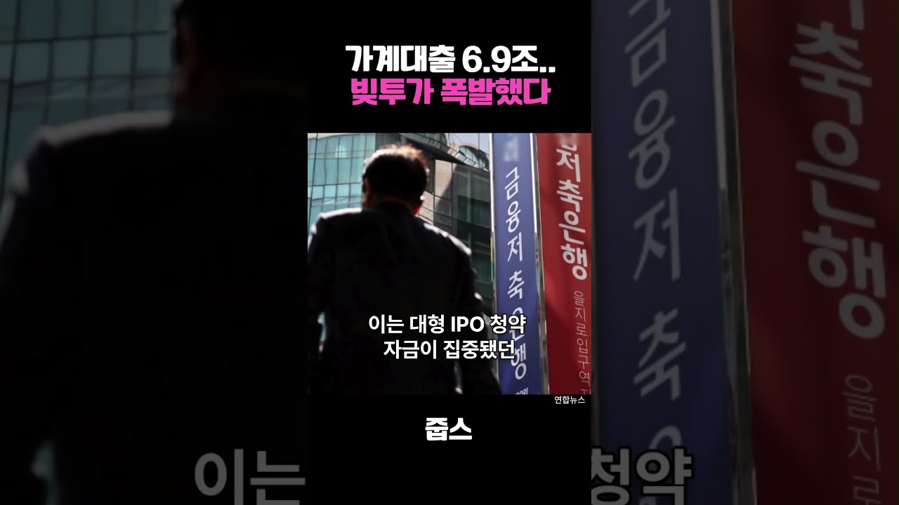 외인 팔자에 개미 6.9조 빚냈다