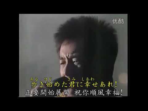 《乾杯》《長ぶちつよし》中日文