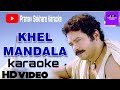 Khel Mandla Karaoke With Lyrics Full Karaoke By Pranav Sakhare Karaoke