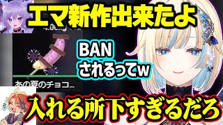 おなつさんの新作に笑ったり、ローレンと手を組み独立してメンケアをする藍沢エマ【ぶいすぽ/切り抜き/藍沢エマ/ローレンイロアス/かんせる/おなつのにびたし/MADTOWN】