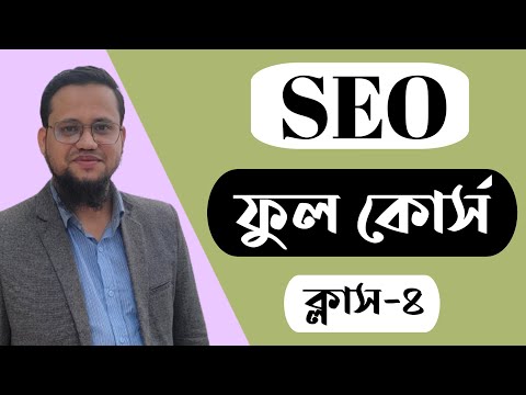 SEO Full Course in Bangla 2024 Class 1 SEO Bangla Tutorial 2023