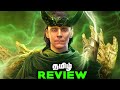 Loki Season 2 Tamil Spoiler Review (தமிழ்)