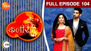 Kaleerein | Hindi Serial | Full Episode - 104 | Arjit Taneja, Aditi