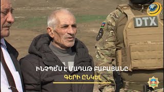 «Իրան դաժե ծեծել են, ուշադիր որ նայես, չի էլ կարում քայլի». Մադաթի ընտանիքը նամակ է ստացել Բաքվից