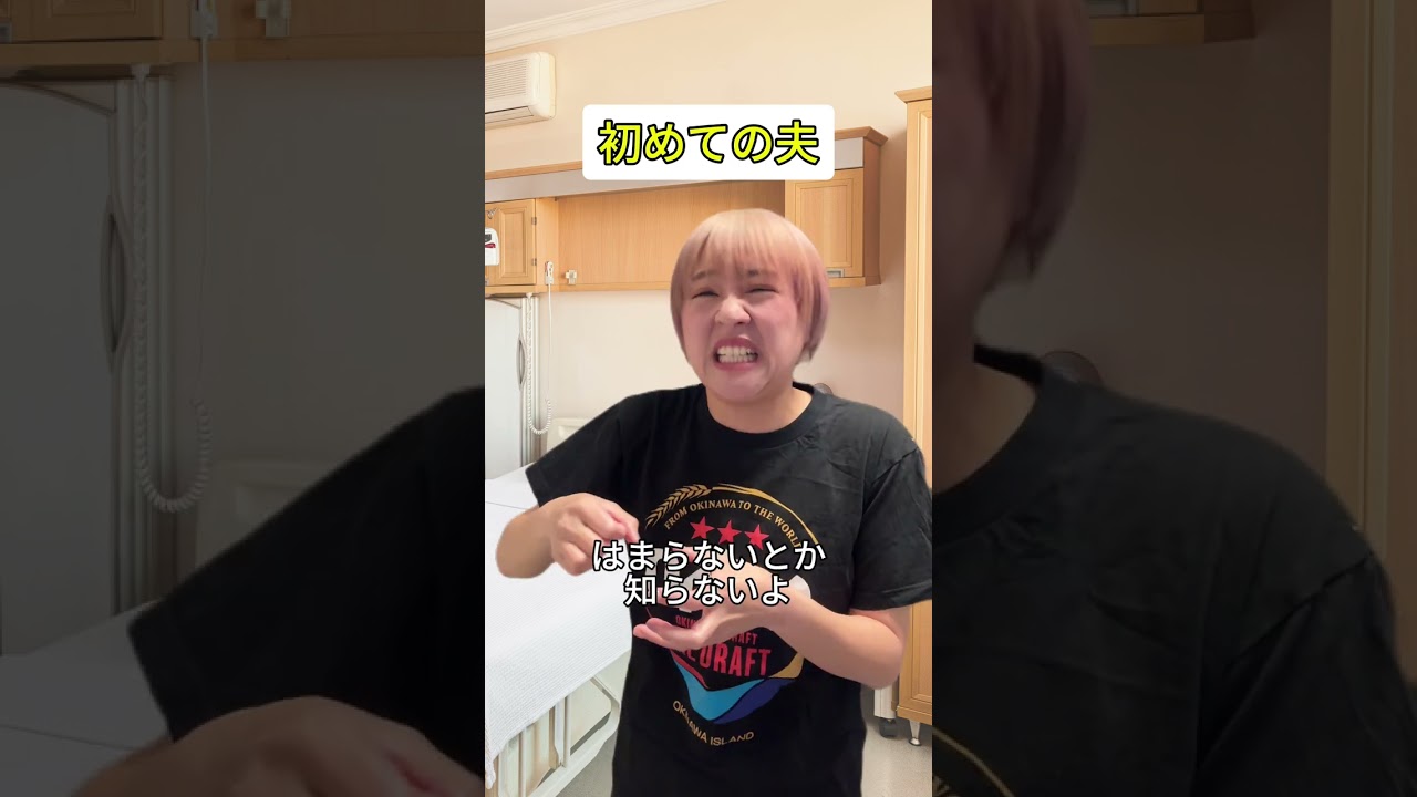 余裕がちげぇのよ #助産師 #出産あるある #子育て #shorts