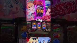 ガチ期待値くん【沖ドキをしゃぶりつくせ】世界最強・グールの中ちぇでズッポシ！