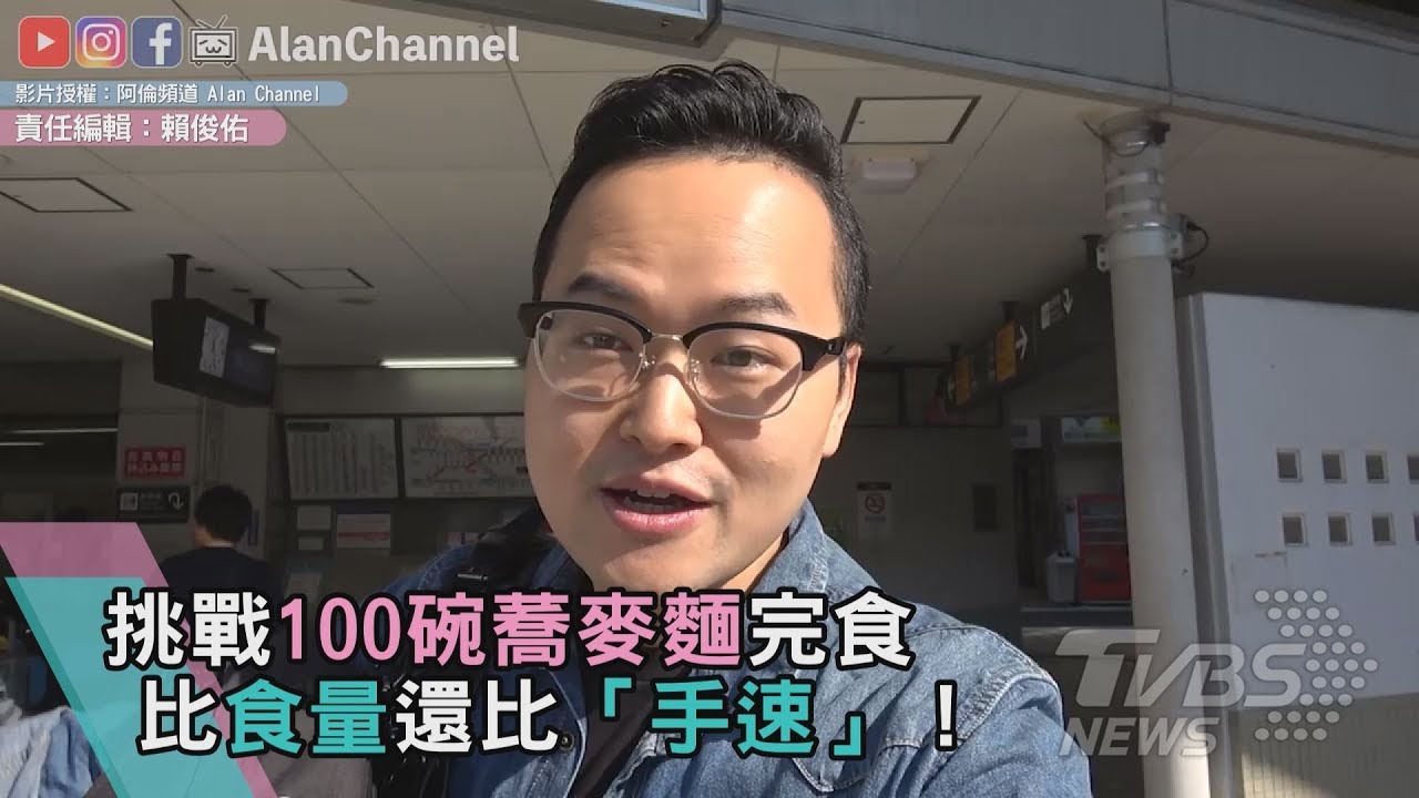 挑戰100碗蕎麥麵完食 比食量還比「手速」!