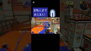 スプラキル集 #スプラトゥーン3 #かっこいいキル集 #スプラ3 #キルショット #splatoon3 #キル集 #スプラ #ショート