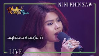 မချစ်မိအောင်နေပါ့မယ်-နီနီခင်ဇော် l Ma Chit Mi Aung Nay Pa Mel - Ni Ni Khin Zaw