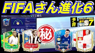 【FIFAモバイル】113メッシ進化7？ついに挑戦の日がやってきた！予想以上の進化に興奮してますw
