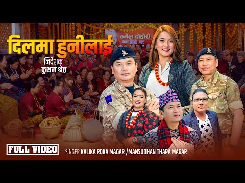 Dilma Huni Lai - Kalika Roka Magar | Man Sudhan Thapa Magar | Kamala Gurung | New Typical Song 2082