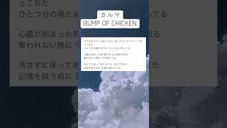 カルマ/BUMP OF CHICKEN#バンプ #歌詞 #アカペラ #歌ってみた #カバー #cover#ひよこの遊び場 #テイルズ #一発撮り