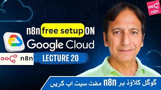 AI Automation Lecture 20 - n8n Free Setup on Google Cloud Platform