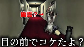 幽霊に襲われるホラゲが過去一短くて言葉を失いましたｗｗ【DEATH TRIPS】