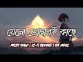 Jeno Tomari Kache - ( lofi mixed )  Ash King, Somlata| Veerdo × IMRAN OFFICIAL ATZ | #Banglalofi