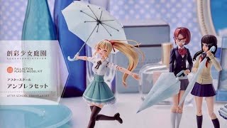 【創彩少女庭園】梅雨なのでアンブレラセットを作ろう