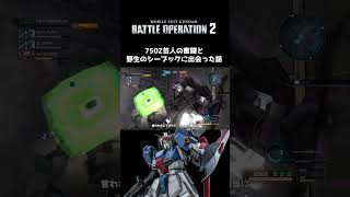 【バトオペ2】世の中色んな人間がいるわ #shorts