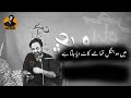 Main Wo Tha Jisy Yaad Nahii Karta Koi Tehzeeb Hafi 2022 Latest Poetry Gham E Hijr