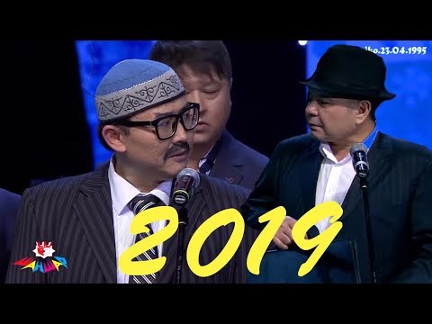 Шаншар - Мектептің шындығы 2019 ᴴᴰ 😂😂👍