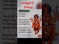 Lakshmi Devi Songs Telugu Shorts Telugu Bhakthi Songs Devotional Songs