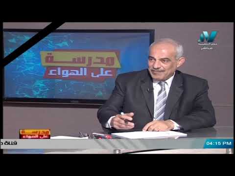 جيولوجيا الصف الثالث الثانوي 2020 - الحلقة 24 - تابع الانهار والمياة الارضية