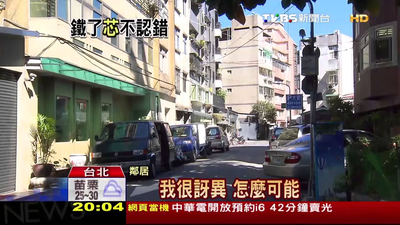打死稱誤會！劉芯彤應訊淡定　警轟冷血