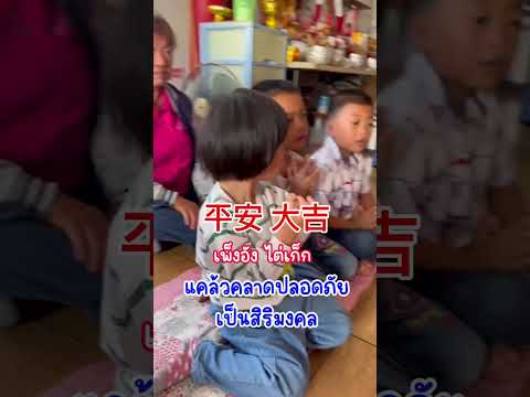 คลิกเพื่อดูคลิปวิดีโอ