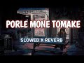 Porle Mone Tomake  (পড়লে মনে তোমাকে)  II SLOWED X REVERB