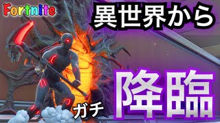 【異世界の入り口】”異世界の扉”見つけたww もしかしてシーズン10の新要素？！　  #Fortnite #フォートナイト