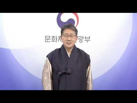 미토리 캠페인 9호 감사사연 공유 (박양우 문화체육관광부 장관)