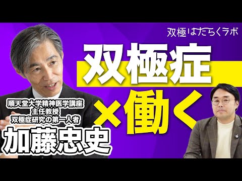 双極症で働き続けるには サムネイル