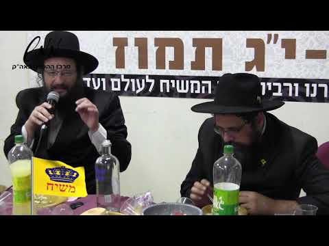 חלק 4 מהתוועדות י"ג תמוז בממ"ש