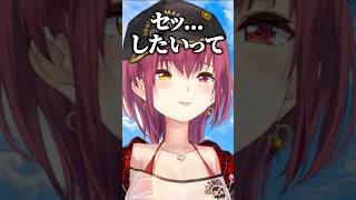 Q.ガチ恋についてどう思いますか？【ホロライブ切り抜き/大空スバル/宝鐘マリン】#shorts