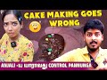 IPhone மாவுல விழுந்துருச்சு Cup Cake Goes Wrong Anjali Prabhak