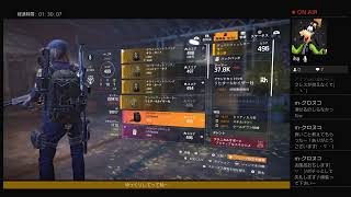 ［division 2 ］のんびり装備集めのDCおじ散歩♪