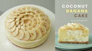 코코넛 바나나 무스케이크 만들기🍌 : Coconut banana mousse cake Recipe - Cooking tree 쿠킹트리*Cooking ASMR