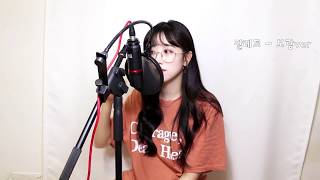 Download lagu 아이유(IU) - 팔레트(Palette) COVER by 보람 mp3